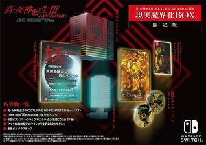 ☆特典付☆新品未開封☆送料無料☆真・女神転生III☆ - Switch