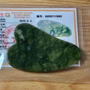 薬王石 かっさプレート 【鑑別書付】