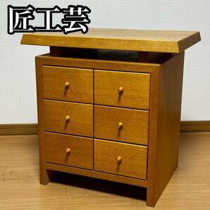 【貴重】匠工芸 チェスト サイドボード キャビネット サイドテーブル 整理箪笥 6杯 収納 箪笥 タンス 引き出し 引出し 電話台