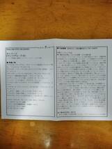 輸入盤中古　ロッシーニ＜ウィリアム・テル＞ムーティ・ザンカナーロ・メリット・ステューダー・スーリアン・ローニ・スカラ座_画像10