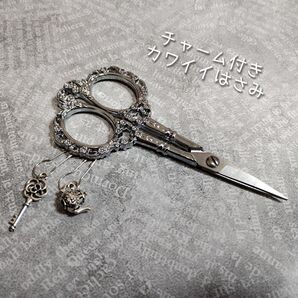 チャーム付きはさみ シルバーカラー②