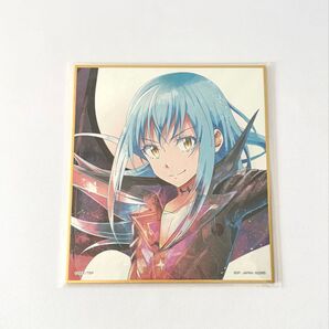 転生したらスライムだった件 転スラ リムル 一番くじ リムル様祭り編 ミニ色紙