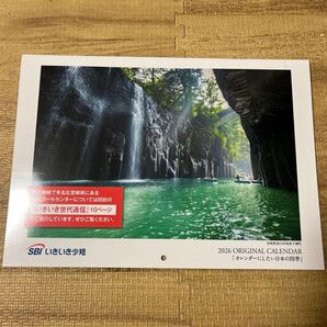 SBI いきいき少短 2026 カレンダーにしたい日本の四季 オリジナルカレンダー