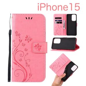 iPhone15 アイフォン15 手帳型 ケース 可愛い 高級感 カード収納 花柄 蝶々 大人気 ピンク