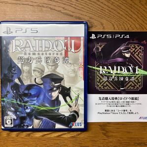 【プロダクトコード未使用】 PS5 RAIDOU Remastered:超力兵団奇譚