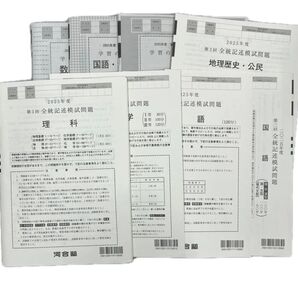 2025年度 第3回全統記述模試 10月実施