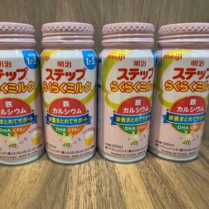 ステップ 液体ミルク