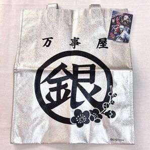 銀魂 万事屋 銀ちゃん トートバッグ 手提げ シルバー ウエハース カード 2点