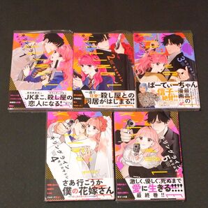 キリングライン