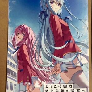 ようこそ実力至上主義の教室へ 3年生編 3 タペストリー連動特典 ss 冊子MFたぺ 椎名ひより