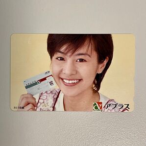 さとう珠緒 テレホンカード 50度数 1枚