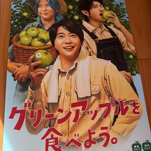 ミセスグリーンアップル ポスター ミセス りんご