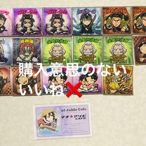 鬼滅の刃 ufotable Cafe マチアソビカフェ カード ビックリマン シール
