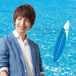 (お買い得！中古)Blue_Breeze_Beach　松岡卓弥