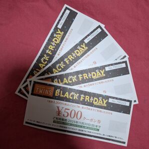 町田東急ツインズ お買い物券 500円×4枚 2000円分