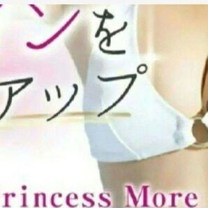 プリンセスモア シードコムス 1ヶ月分 バストケア ボディケア