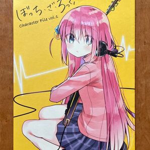 ぼっち・ざ・ろっく!(1) リーフレット