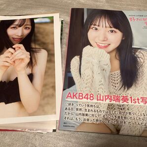 山内瑞葵 写真集 好きになる予感 切り抜きセット