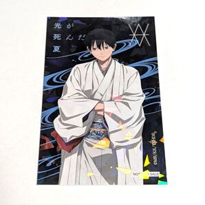 光が死んだ夏 よしき ホログラムカード 辻中佳紀②