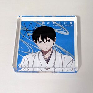 トレーディングアクリルブロック よしき 光が死んだ夏 着物レンタルVASARAコラボ