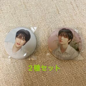 TXT Act Tomorrow ボムギュ 缶バッジ 2個セット