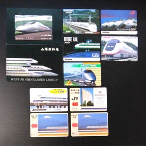 【新幹線】個室カードキー 4枚、オレンジカード 5枚(未使用 1、使用済 4)、テレカ 使用済 1枚、合計 10枚