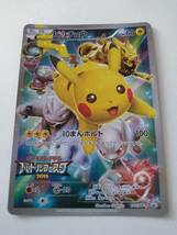 希少 ポケモンカード ピカチュウ バトルフェスタ2015 オリジナルキラカード 175 / XY-P プロモーションカード 即決_画像1