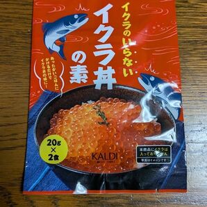 イクラのいらない イクラ丼の素