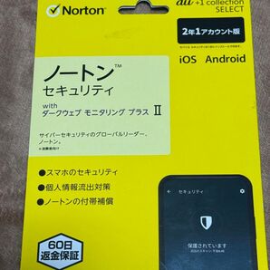 ノートンセキュリティwithダークウェブモニタリングプラスII