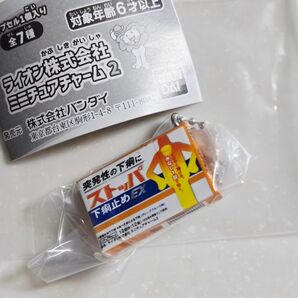 ライオン株式会社 ミニチュアチャーム2 ストッパ 下痢止めEX