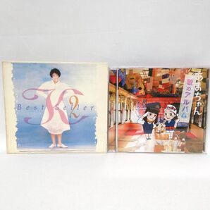 小泉今日子 K2 Best Seller / あまちゃん 歌のアルバム セット ベストアルバム CD
