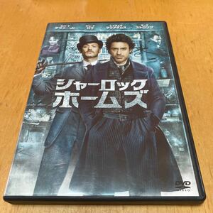 DVD シャーロック・ホームズ　ロバート・ダウニー・jr ジュード・ロー