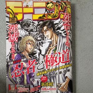 週刊モーニング 2025年11月27日号 (講談社)