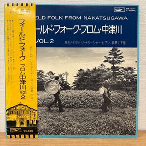 フィールド・フォーク from 中津川 vol.2