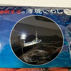 通販生活の薄焼いわし 約30枚入り (44g)