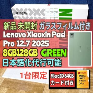 Lenovo Xiaoxin Pad Pro 12.7 2025 8GB 128GB GREEN