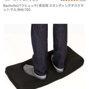 【クーポンで更にオトクに!】Bauhutte(バウヒュッテ) 素足用 スタンディングデスクマット ゲル BHA-70G