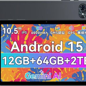 タブレット 本体 Android15 10インチ WiFiモデル 12GB