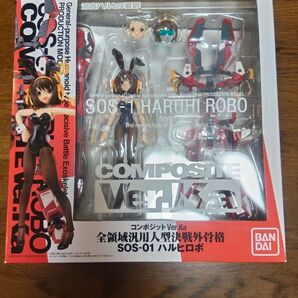 COMPOSITE Ver.Ka 全領域汎用人型決戦外骨格 SOS-01 ハルヒロボ