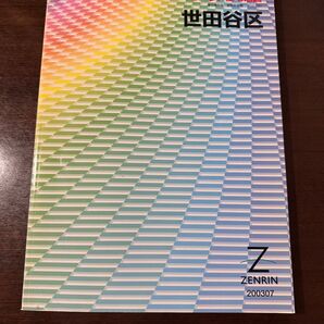 ゼンリン住宅地図 東京都世田谷区 2003年 B4大型版