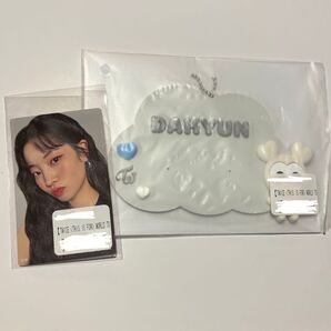 TWICE オンラインくじ ダヒョン