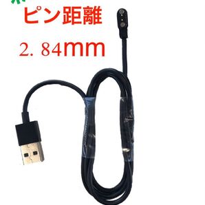 新品 スマートウォッチ等 充電器 2ピン用 2.84mm 磁気時計用充電ケーブル