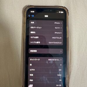 iPhone X 64GB シルバー系 MQCT2LL/A