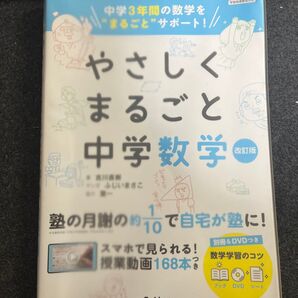 高校入試 参考書 数学+理科+英語+社会 セット