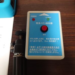 メディカルイオン ミニ