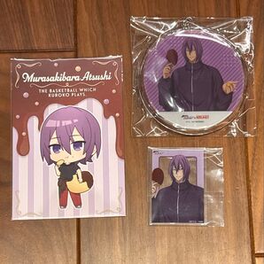 お値下げ中 紫原 敦 黒バス 黒子のバスケ ROUND1 ラウワン 限定 特典 キーホルダー ポスカ アクリルカード アクキー