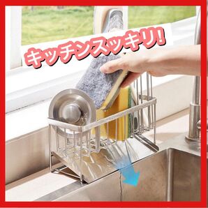 キッチン 収納 整理整頓 シンク ステンレス スポンジ 水切り ぬめり防止