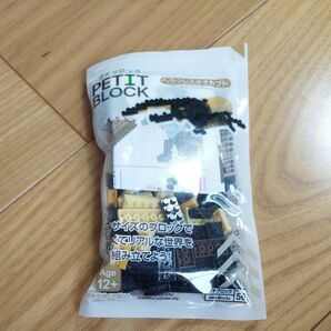 PETIT BLOCK ヘラクレスオオカブト ミニブロック