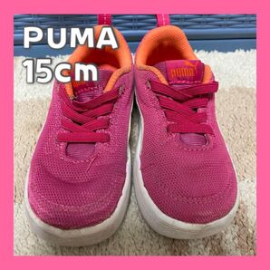 PUMAプーマ キッズスニーカー15cmピンク上靴習い事保育園幼稚園ダンス体操