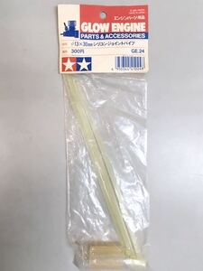TAMIYA Φ13×30mmシリコンジョイントパイプ